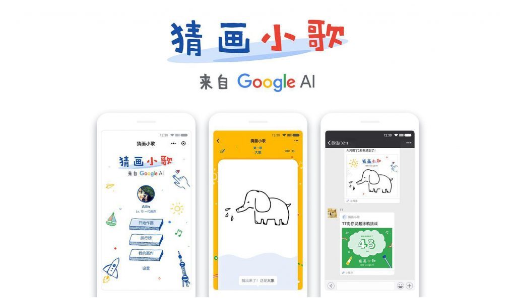 谷歌要給“猜畫小歌”開快閃店了