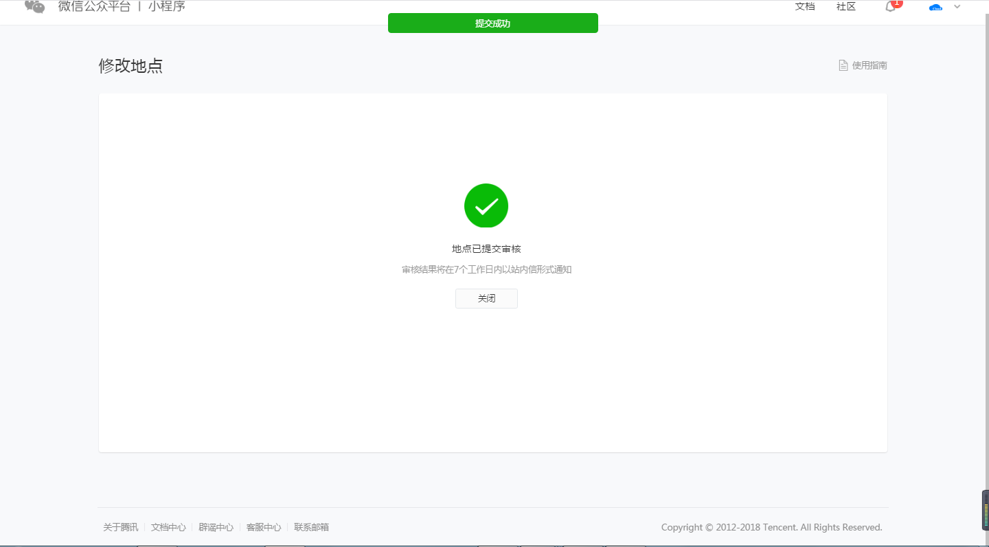 如何在微信—附近的小程序—中出現我的小程序