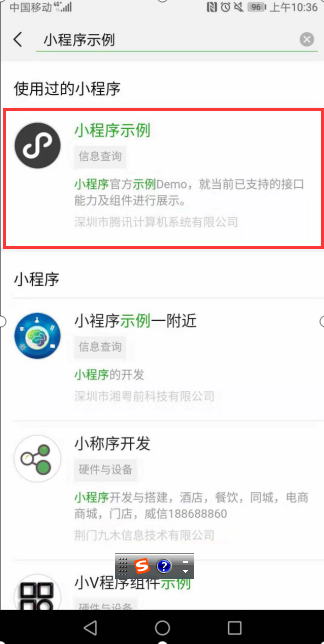 小程序示例