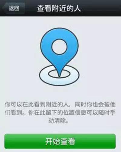 「附近的小程序」客服