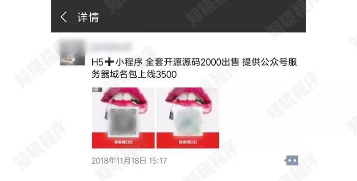 抓口紅小程序