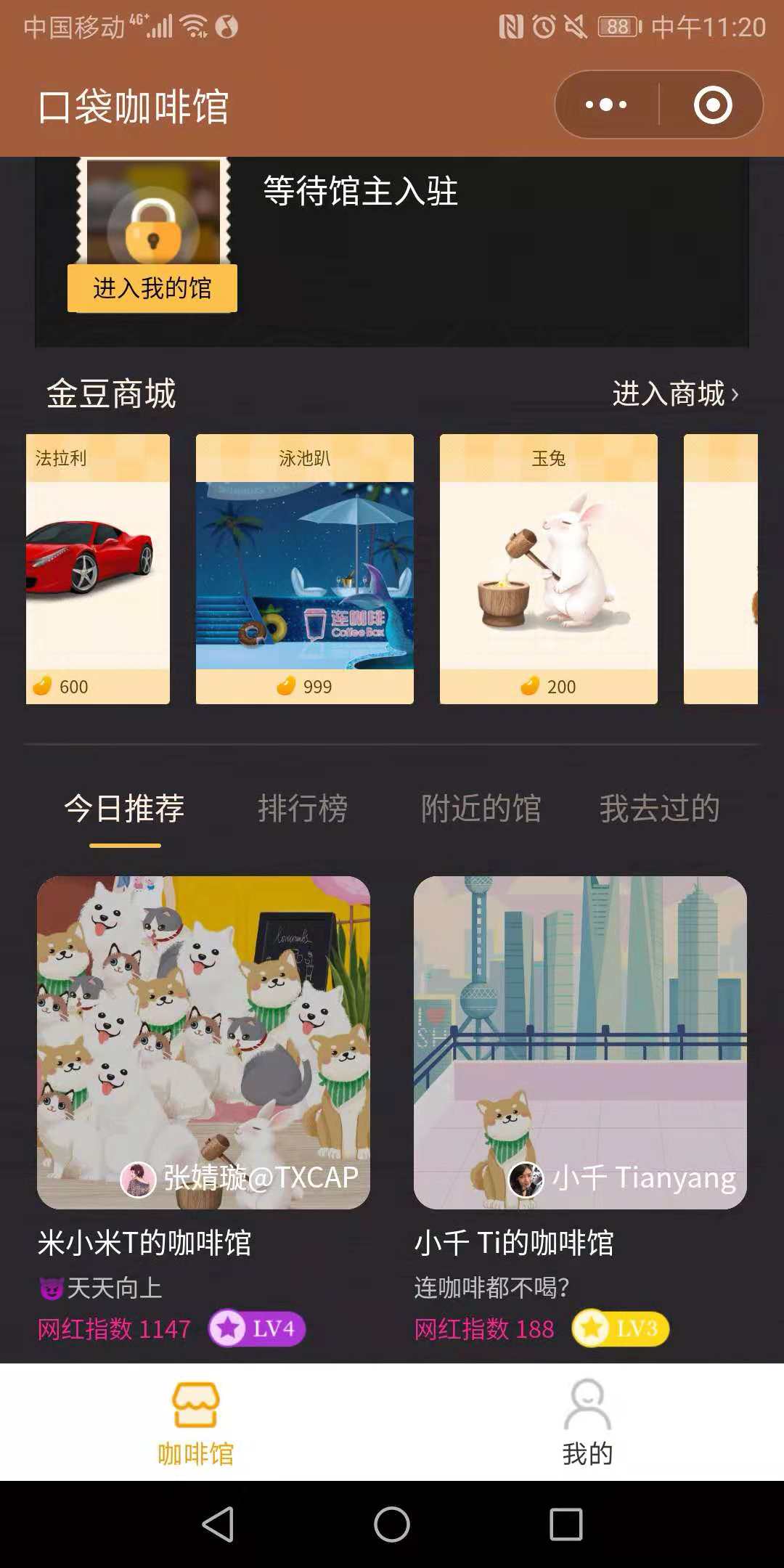 微信小程序