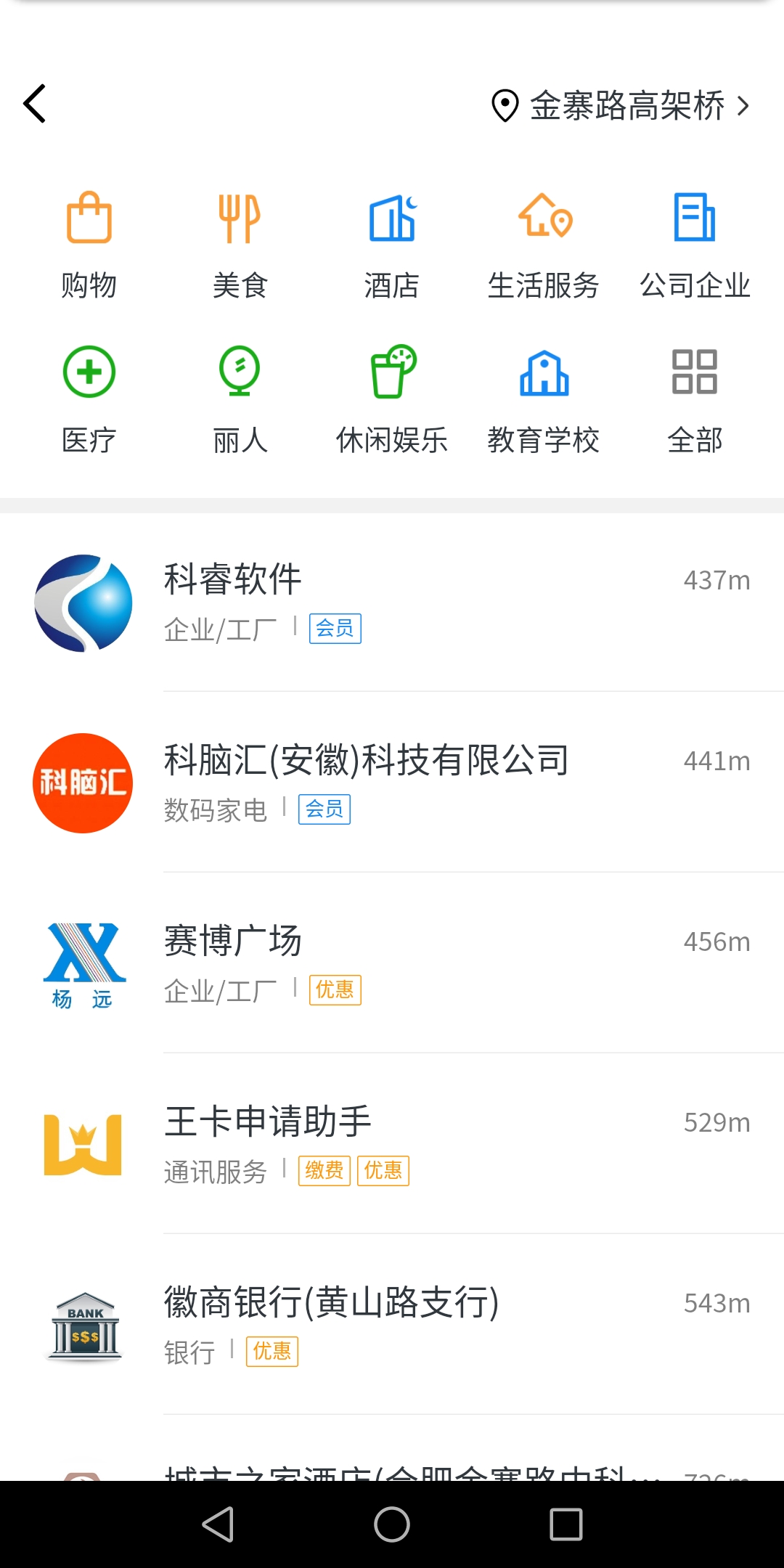 附近的小程序