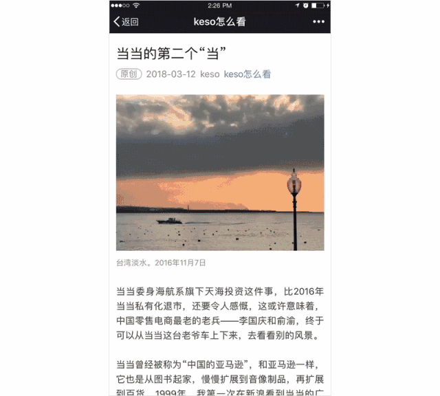 公眾號(hào)文中廣告