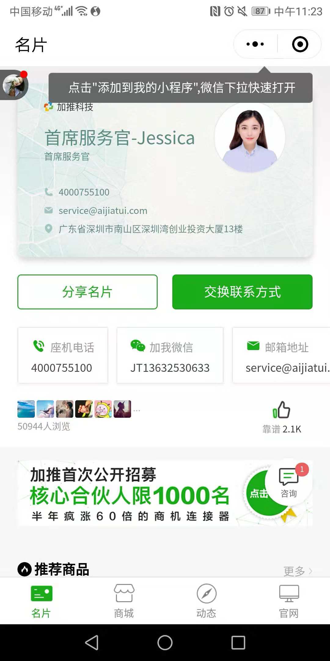 微信小程序