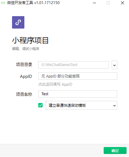 小程序項(xiàng)目