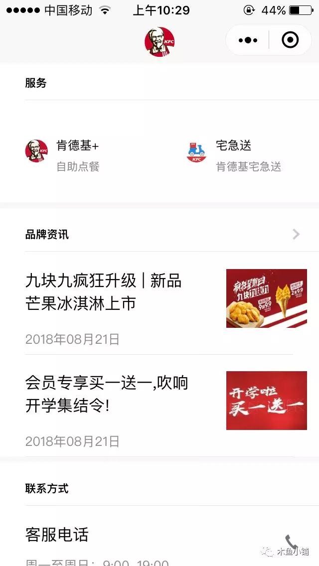 微信小程序