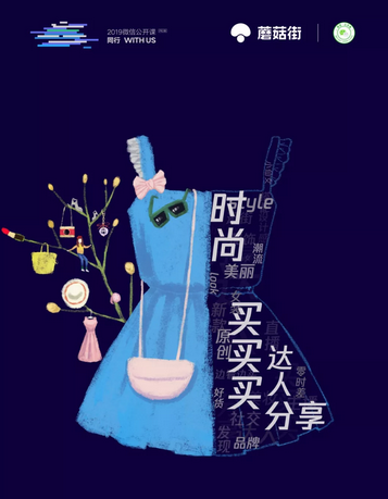 蘑菇街小程序