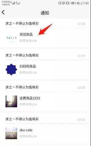 購物朋友圈