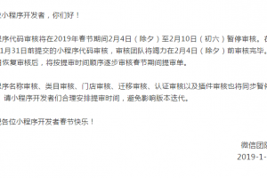 微信小程序行業(yè)動(dòng)態(tài)
