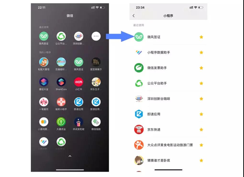 小程序任務欄