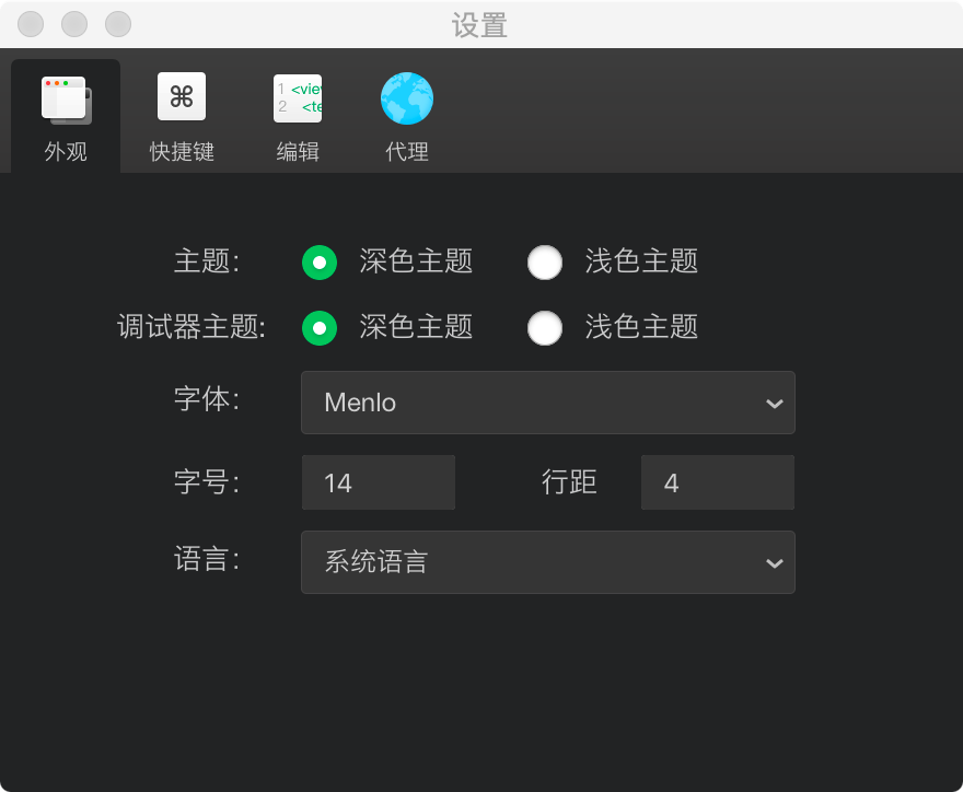 外觀設置