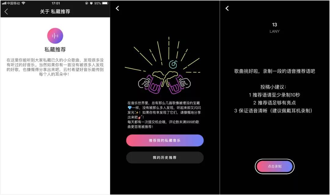 半開放音樂(lè)電臺(tái)