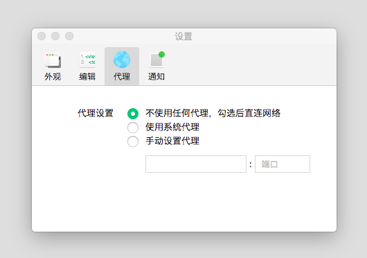 代理設置