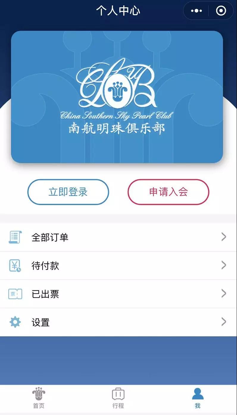 打透會員體系