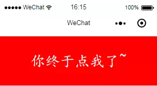 點(diǎn)擊紅色塊