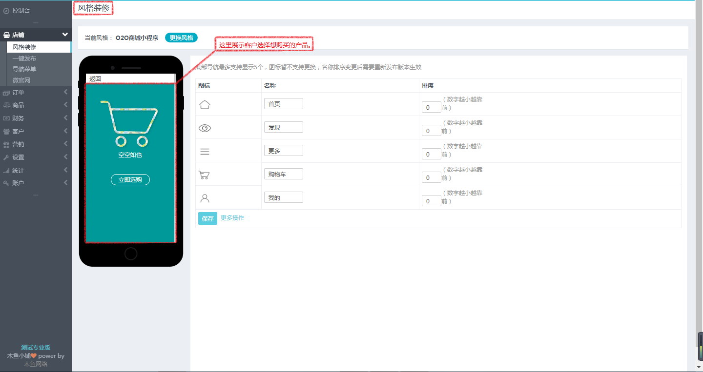 點擊數字4