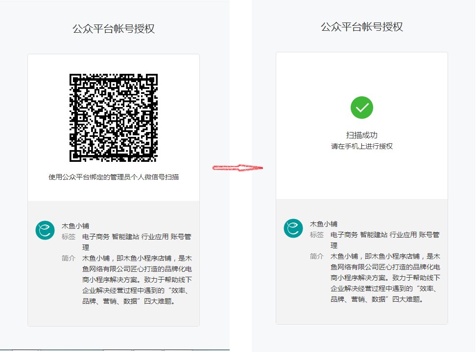 立即授權