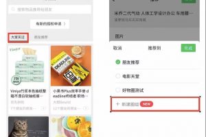 微信好物圈