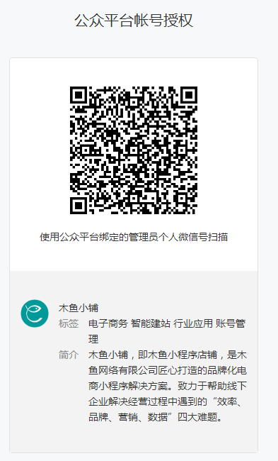 立即授權