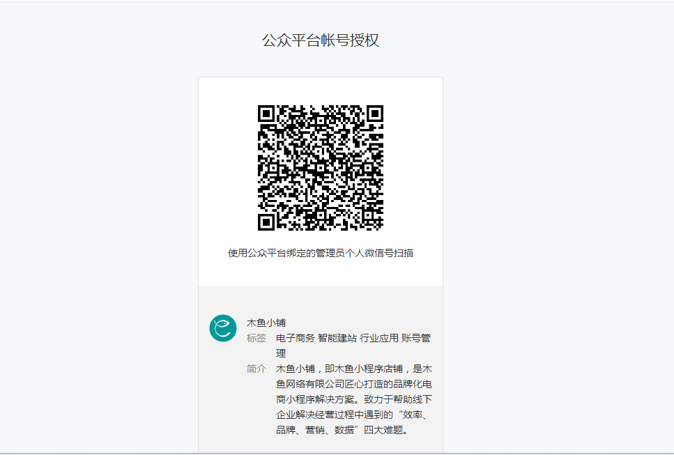 一鍵授權