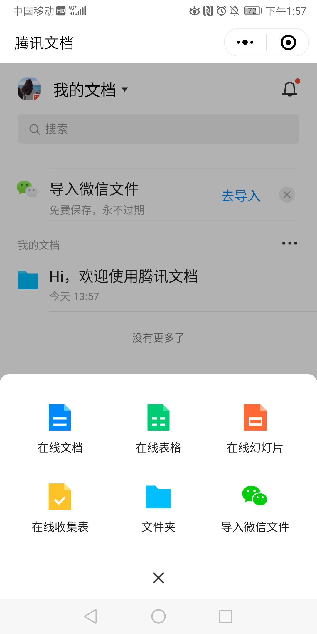 創建文檔形式