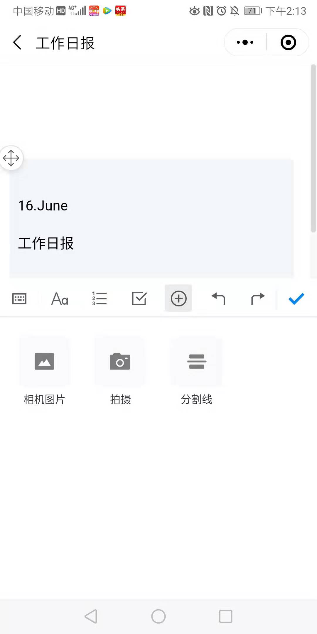 編輯文檔