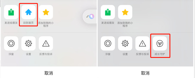 改版之后
