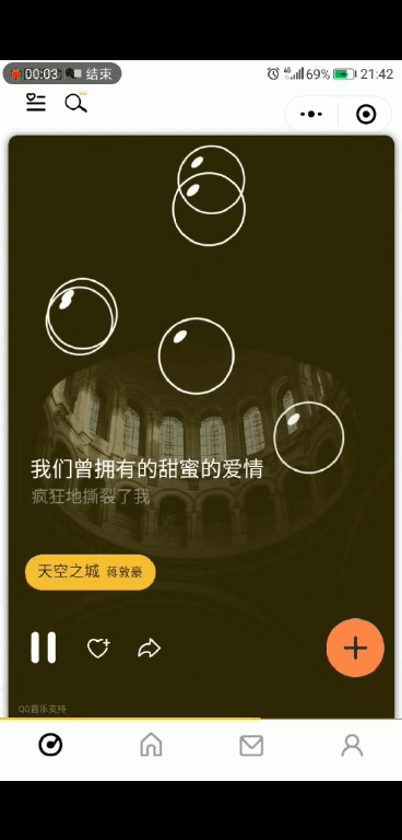 冒泡音樂小程序點(diǎn)贊