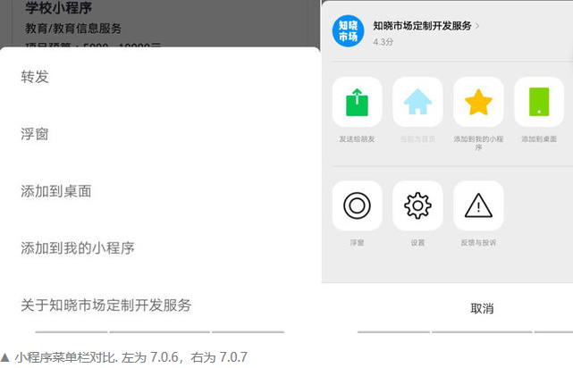 菜單欄功能