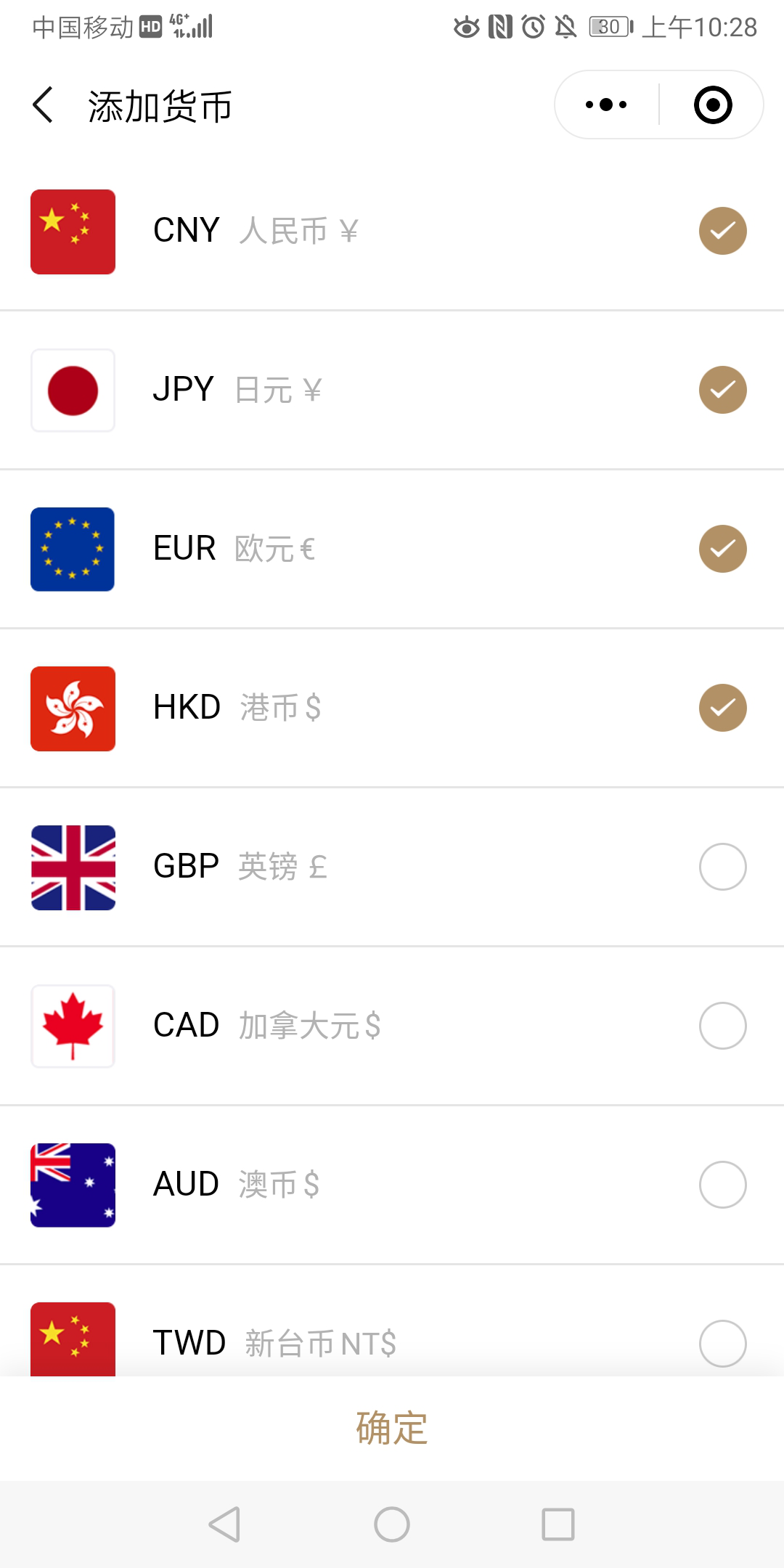 添加貨幣