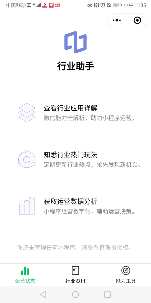 行業(yè)助手