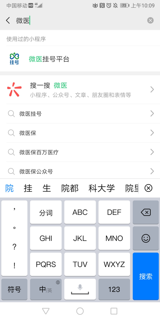 搜索入口