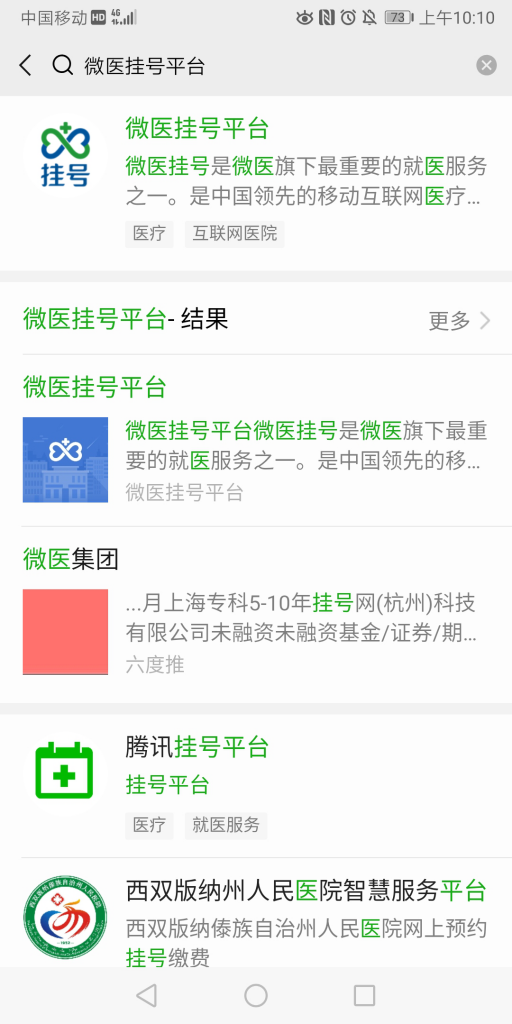 小程序入口