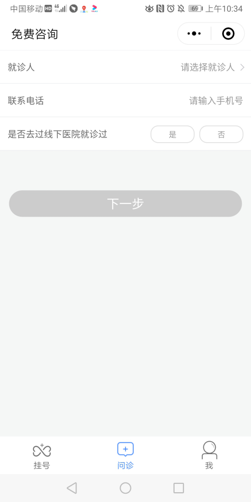 免費(fèi)咨詢