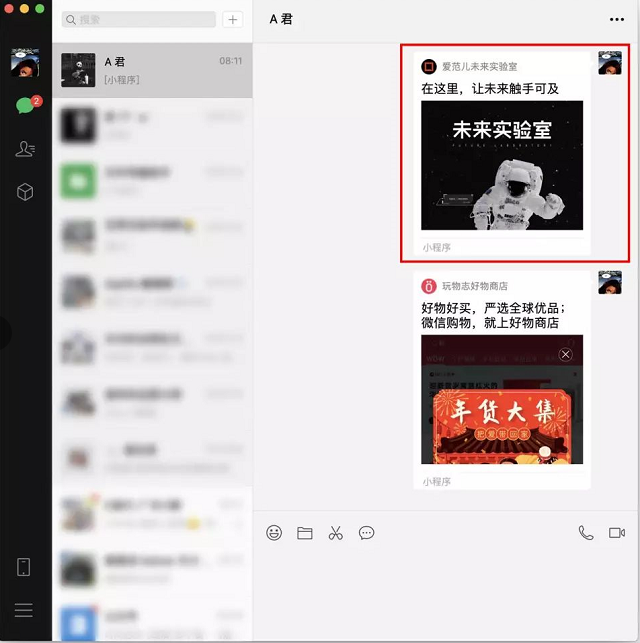 分享的小程序