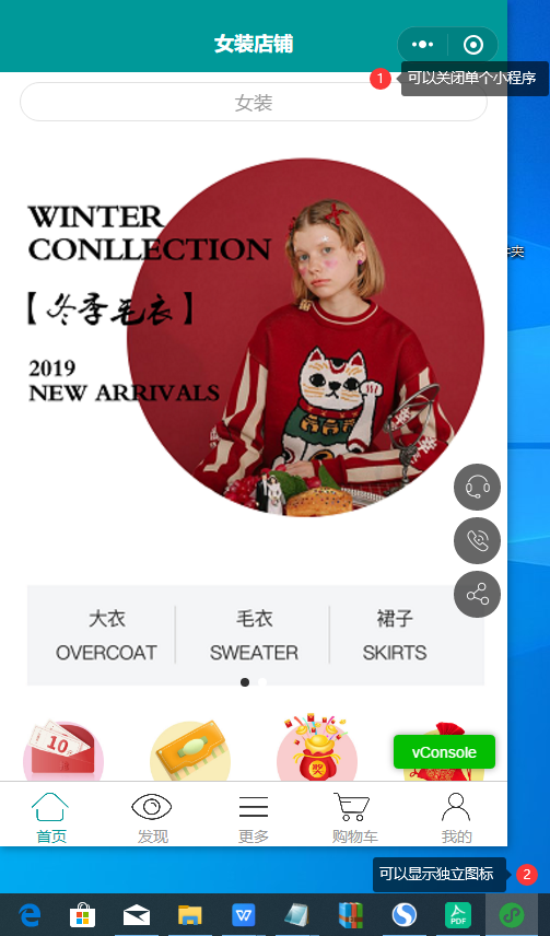 小程序都有獨立圖標