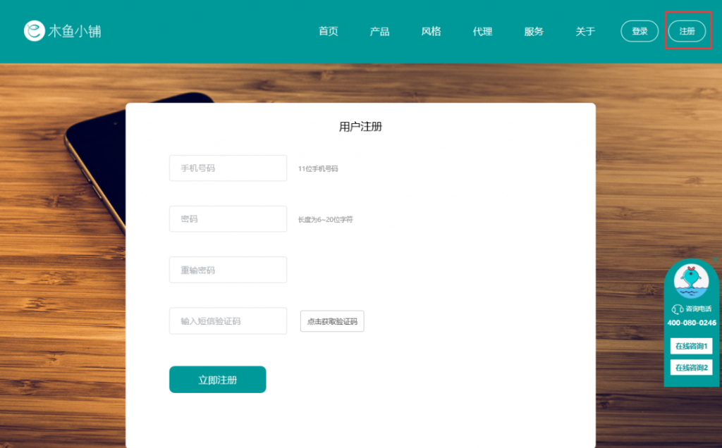 免費試用功能