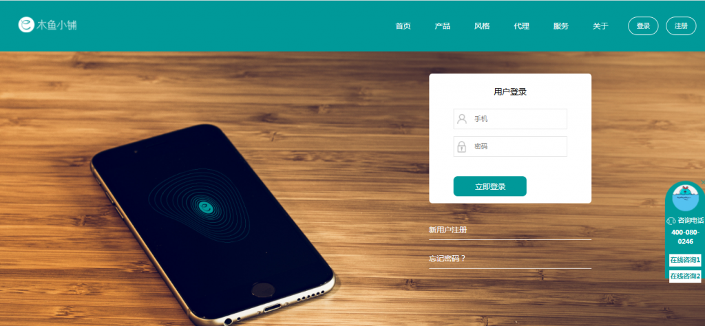 利用第三方工具平臺