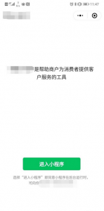 進入客服工具