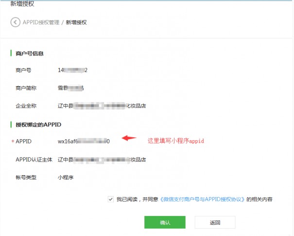 發(fā)起授權(quán)邀請