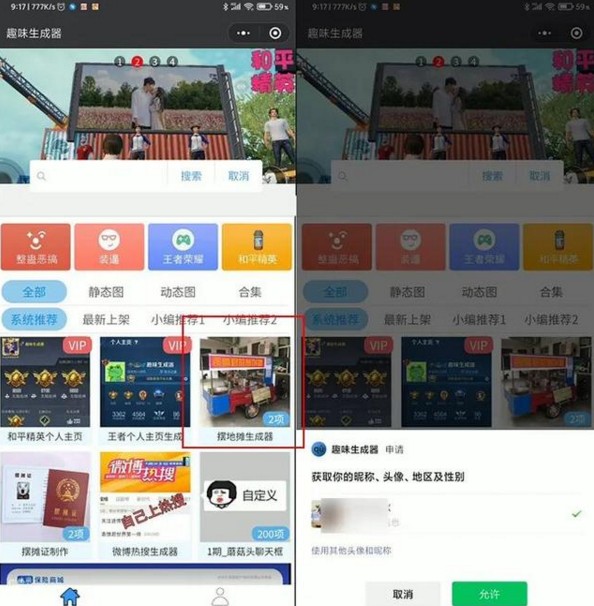 擺地?cái)偵善餍〕绦? width=