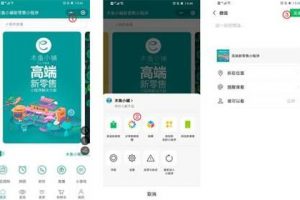 木魚(yú)小鋪小程序分享到朋友圈功能