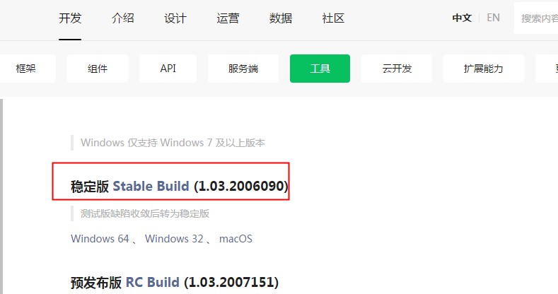 選擇windows版本