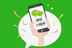 騰訊Q2財報發布：小程序交易額環比回升