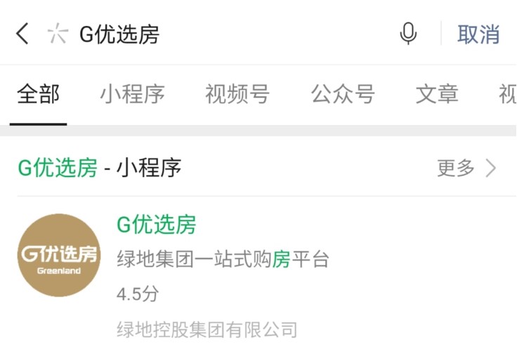 微信小程序怎么推廣？微信搜一搜入口