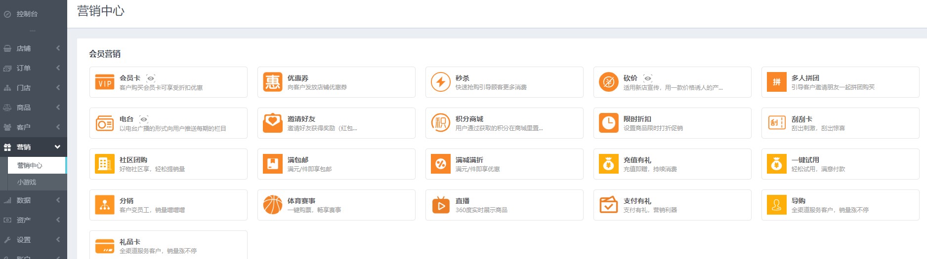 微信小程序怎么推廣？小程序營銷插件