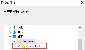 選擇項目目錄