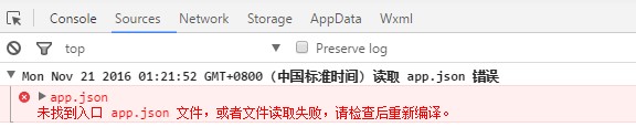 導入項目提示錯誤
