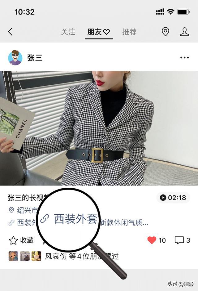 視頻號對接小程序推廣方法